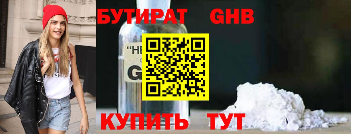 БУТИРАТ буратино  Вход с VPN  Бутират  Псков 