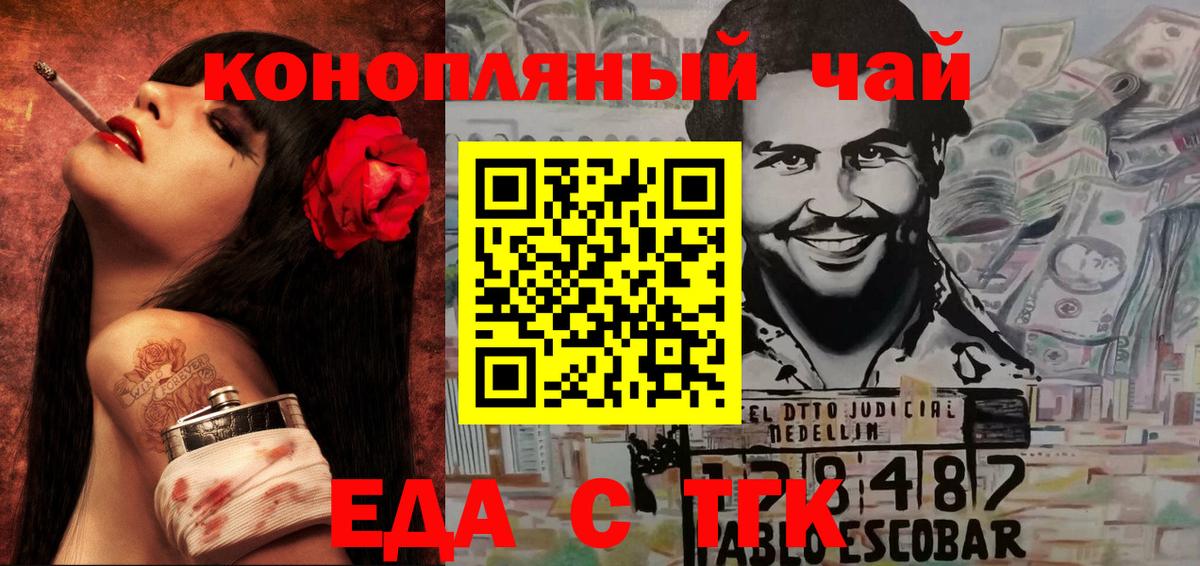 Печенье с ТГК конопля Псков