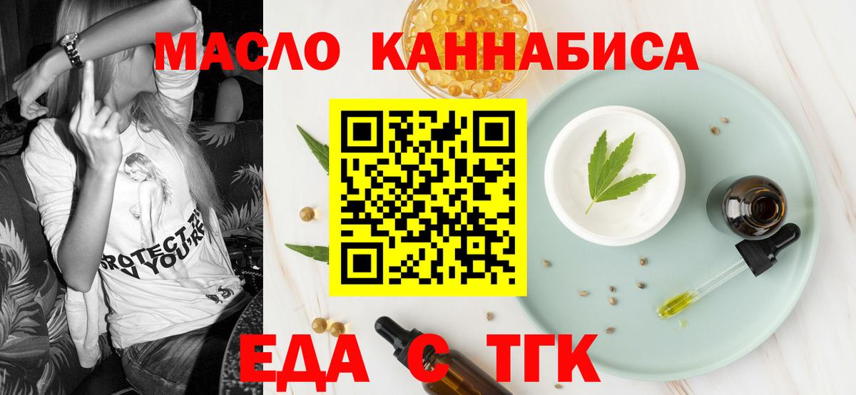 Печенье с ТГК конопля  Вход с VPN  Псков 