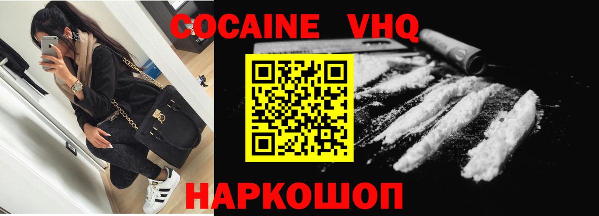 COCAIN 99% Псков