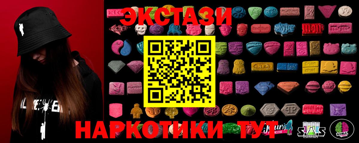 Экстази  Экстази louis Vuitton  Псков  Вход с VPN  Экстази 280мг 