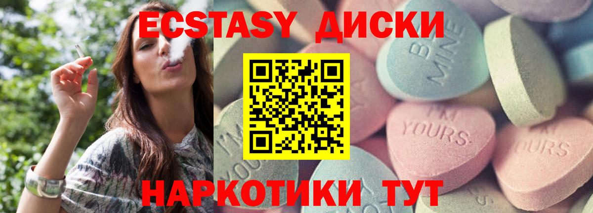 Ecstasy 300 mg Псков
