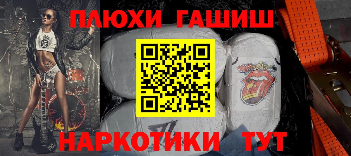 ГАШ индика сатива  Вход с VPN  Псков 