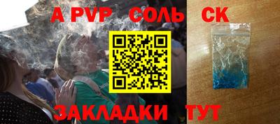 молекула духа Славянск-на-Кубани