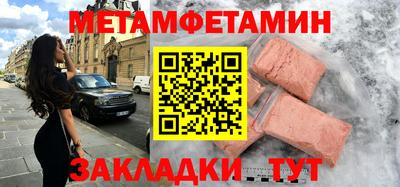молекула духа Славянск-на-Кубани