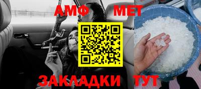 молекула духа Славянск-на-Кубани