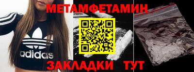 молекула духа Славянск-на-Кубани