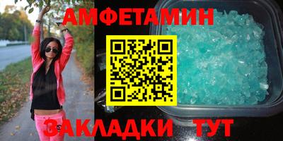 молекула духа Славянск-на-Кубани