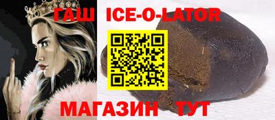 сатива Сланцы
