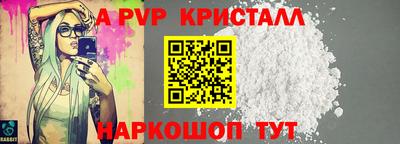 молекула духа Славянск-на-Кубани