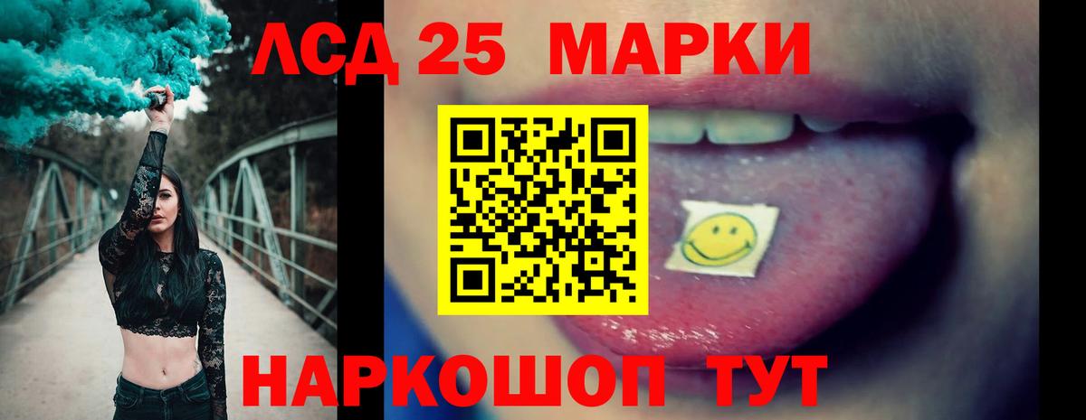 Лсд 25 экстази кислота  Вход с VPN  LSD-25 экстази ecstasy  Псков 