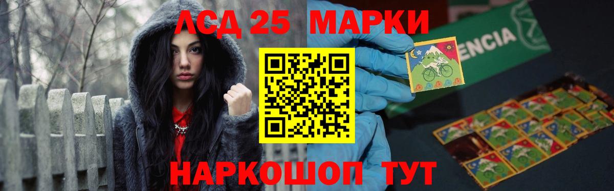 LSD-25 экстази ecstasy Псков
