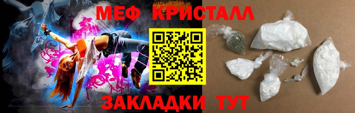 Псков  МЯУ-МЯУ мяу мяу  где можно купить   Вход с VPN  МЕФ 4 MMC 