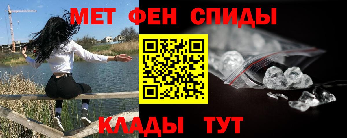 Метамфетамин кристалл Псков