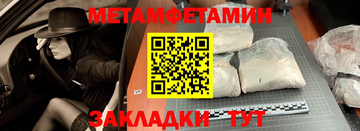 Псков  Метамфетамин  Метамфетамин Methamphetamine  Вход с VPN  Метамфетамин Methamphetamine 