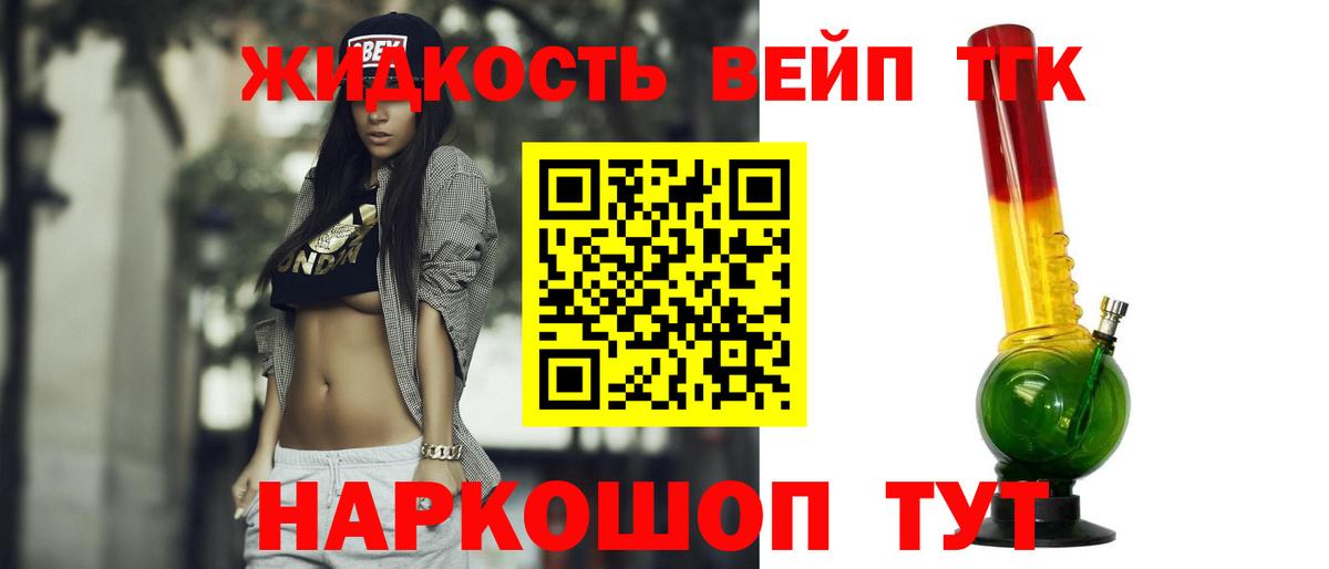 Дистиллят ТГК THC oil  ТГК гашишное масло  Вход с VPN  Псков 