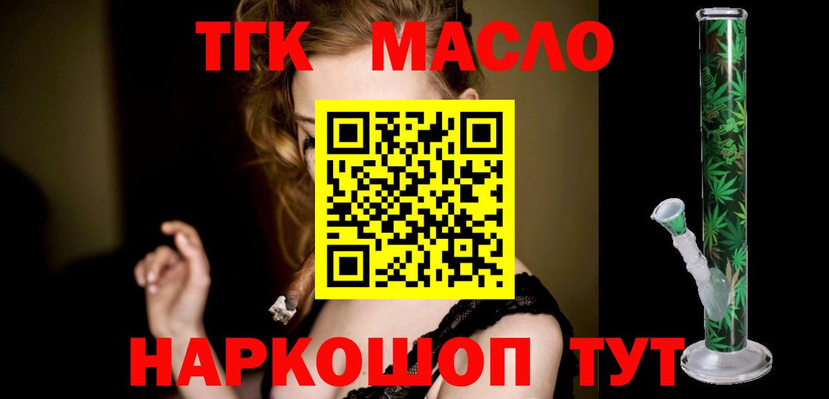 Дистиллят ТГК Wax Псков